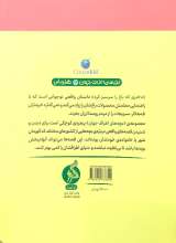 تصاویر بیشتر کتاب دختری که باغ را سرد سبز کرد