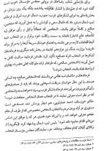 تصاویر بیشتر کتاب رضا خان تا رضا شاه