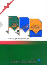 تصاویر بیشتر کتاب نحو تطبیقی مقدماتی