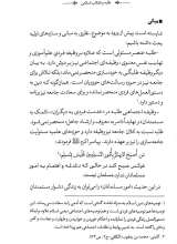 تصاویر بیشتر کتاب طلبه و انقلاب اسلامی