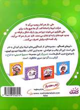 تصاویر بیشتر کتاب من شترم من مرغم