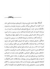 تصاویر بیشتر کتاب قیام قیامت