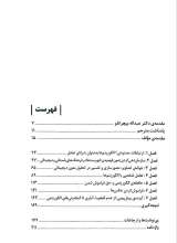 تصاویر بیشتر کتاب ارتباطات مصنوعی