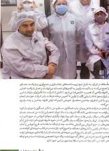 تصاویر بیشتر کتاب مجله سها (شماره اول: روایت نقش آفرینی زنان در میدان پیشرفت)