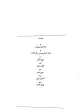 تصاویر بیشتر کتاب سرود کریسمس (شومیز)