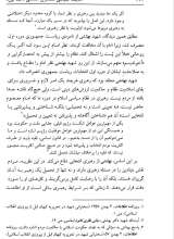 تصاویر بیشتر کتاب اندیشه سیاسی متفکران اسلامی (دوره سه جلدی)