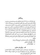 تصاویر بیشتر کتاب مبانی راهنمایی و مشاوره با رویکرد اسلامی