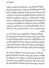 تصاویر بیشتر کتاب سفر سرخ