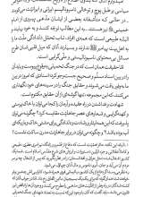 تصاویر بیشتر کتاب شرمنده