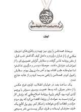 تصاویر بیشتر کتاب نخسایی ها