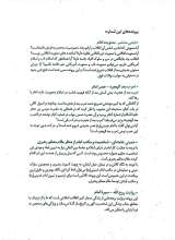 تصاویر بیشتر کتاب مجله خط (شماره 12 و 13: امام حوزه)