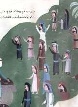 تصاویر بیشتر کتاب همراه با معصومین (جلد اول: 10 قصه از حضرت محمد (ص))