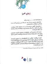 تصاویر بیشتر کتاب 366 روز با پیامبر عزیزمان (ماه دوم)