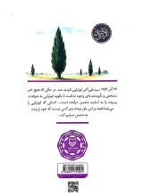 تصاویر بیشتر کتاب پاسیاد پسر خاک