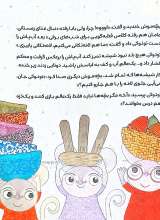 تصاویر بیشتر کتاب کوکوی هفت تکه و دو داستان دیگر