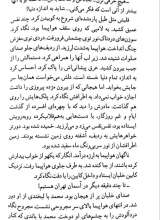 تصاویر بیشتر کتاب قصه فرماندهان (جلد پانزده: فرمانده شهر)