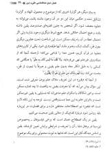 تصاویر بیشتر کتاب رابطه علم و دین