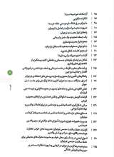 تصاویر بیشتر کتاب من و نوجوانم