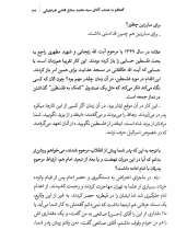 تصاویر بیشتر کتاب ماجرای علامه و انقلاب(جلد دوم)