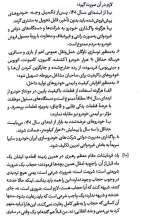 تصاویر بیشتر کتاب خسته نیستم