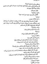 تصاویر بیشتر کتاب چنین دیدم