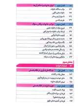 تصاویر بیشتر کتاب درخت محبت