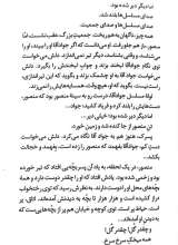 تصاویر بیشتر کتاب جای او خالی