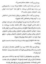 تصاویر بیشتر کتاب نگهبان سرزمین موعود