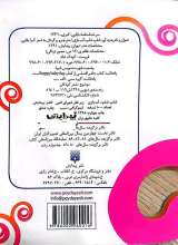 تصاویر بیشتر کتاب شلپ شلپ آب بازی