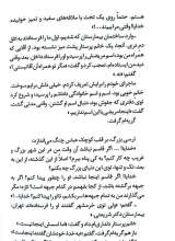 تصاویر بیشتر کتاب مهاجر کوچک
