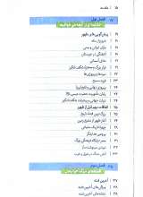 تصاویر بیشتر کتاب دوران شگفت انگیز ظهور