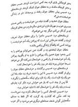 تصاویر بیشتر کتاب آی قصه قصه قصه (جلد هفتم)