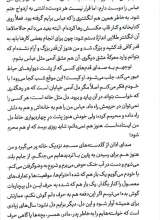 تصاویر بیشتر کتاب مرگ نوبه
