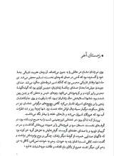 تصاویر بیشتر کتاب شبانی گرگ
