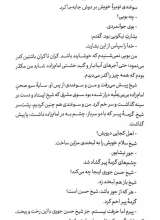 تصاویر بیشتر کتاب درخت سنگستان