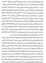 تصاویر بیشتر کتاب پنج بازگشته