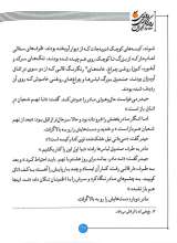 تصاویر بیشتر کتاب روزی روزگاری ایران (جلد سوم: باید راز گنجینه را به من بگویی)