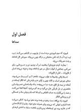 تصاویر بیشتر کتاب مردگان راوی