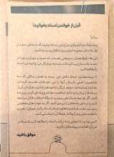 تصاویر بیشتر کتاب انجمن سه نقطه