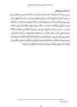 تصاویر بیشتر کتاب کتاب خوری راهبردی