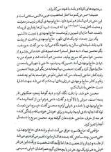 تصاویر بیشتر کتاب جمال