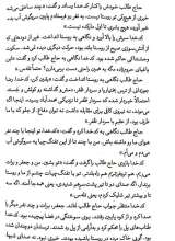 تصاویر بیشتر کتاب خان کشی
