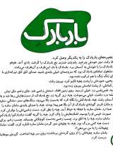 تصاویر بیشتر کتاب گل های فلسطین