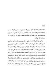 تصاویر بیشتر کتاب عقیده شیعه در مساله مبدا و معاد
