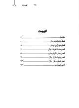 تصاویر بیشتر کتاب 1987 روز
