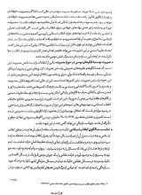 تصاویر بیشتر کتاب الگوی مدیریت نیروهای داوطلب مردمی در جهاد سازندگی