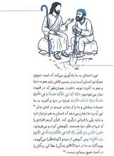 تصاویر بیشتر کتاب حال خوب (سید کاظم روح بخش)