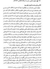 تصاویر بیشتر کتاب منظومه فکری آیت الله العظمی خامنه‌ای (دوجلدی)