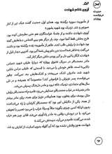 تصاویر بیشتر کتاب مجموعه آسمان دار (چهار جلدی)