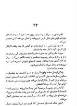 تصاویر بیشتر کتاب نسکافه با شریف رضی